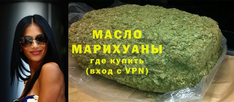 ТГК гашишное масло  наркошоп  Волхов 